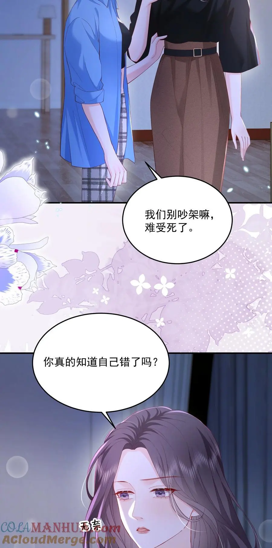 078 你理理我嘛 第21页