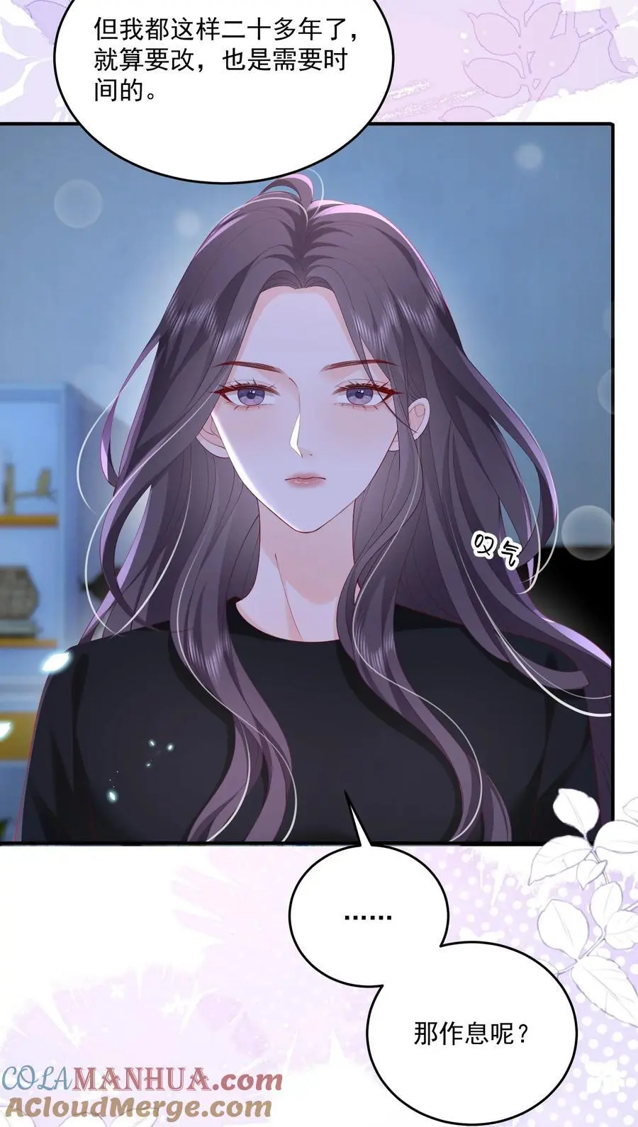 078 你理理我嘛 第25页