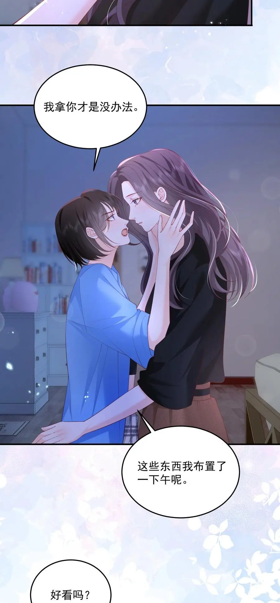 078 你理理我嘛 第28页