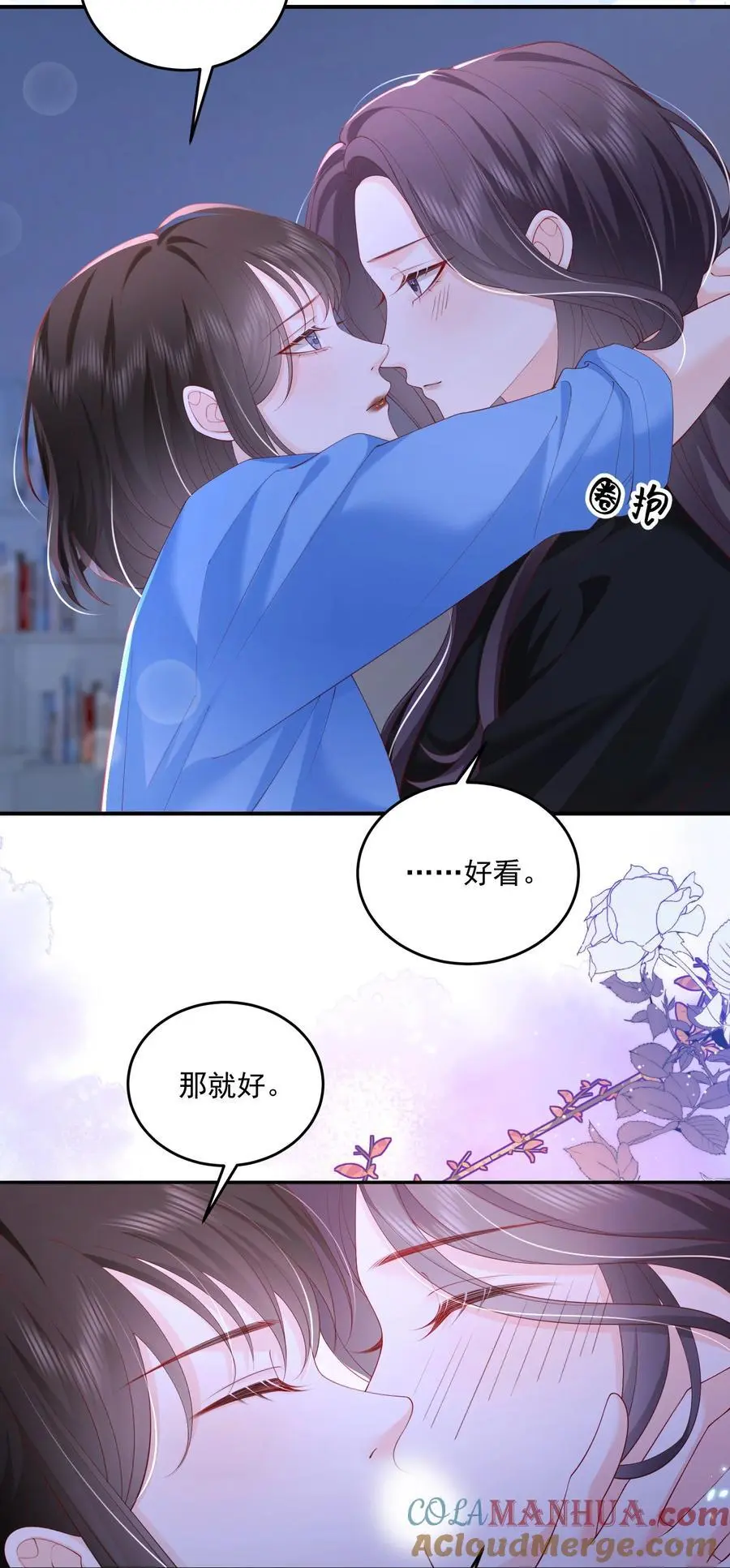 078 你理理我嘛 第29页