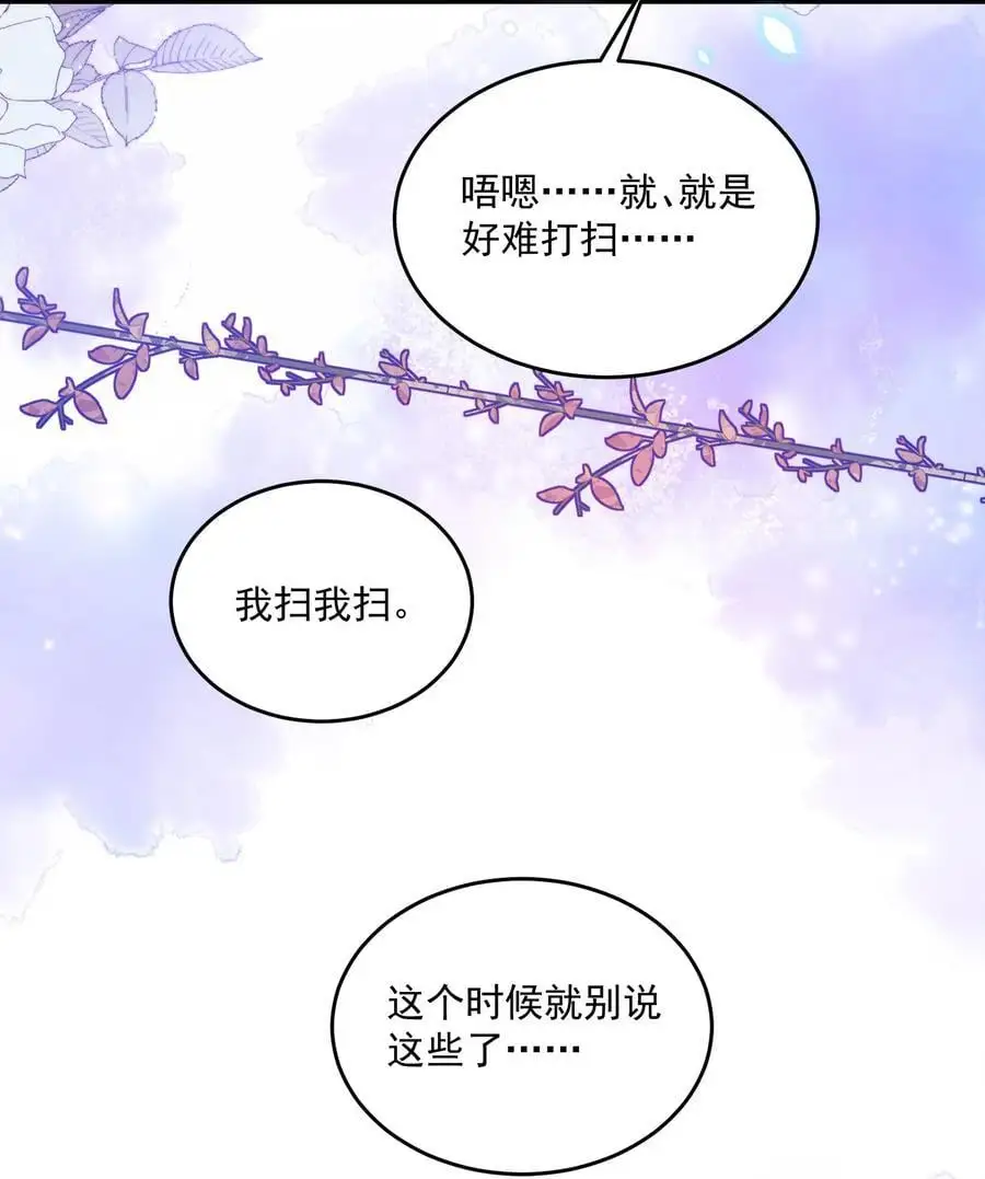 078 你理理我嘛 第30页