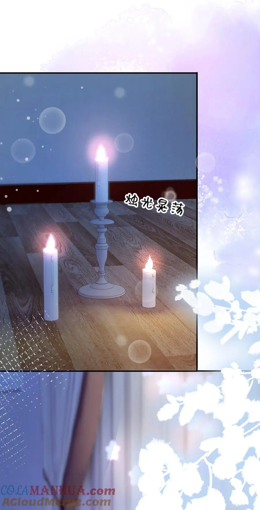 078 你理理我嘛 第31页