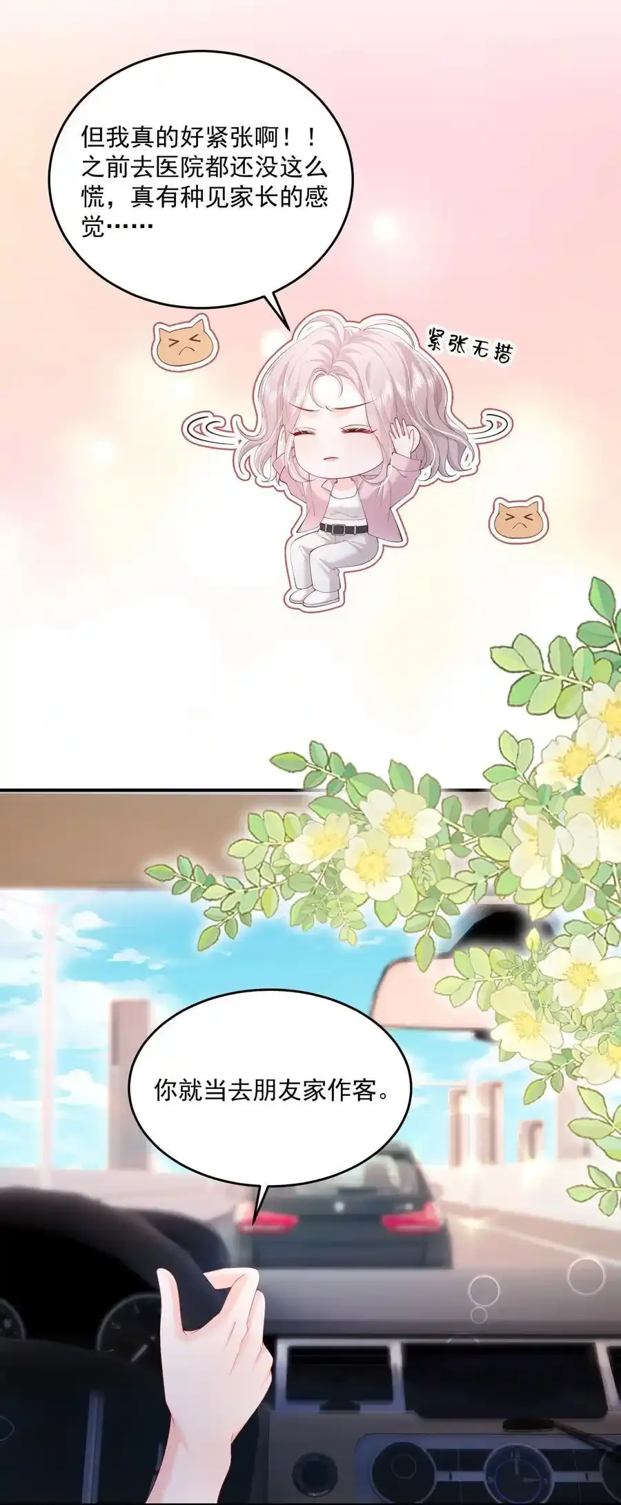 079 见家长 第4页