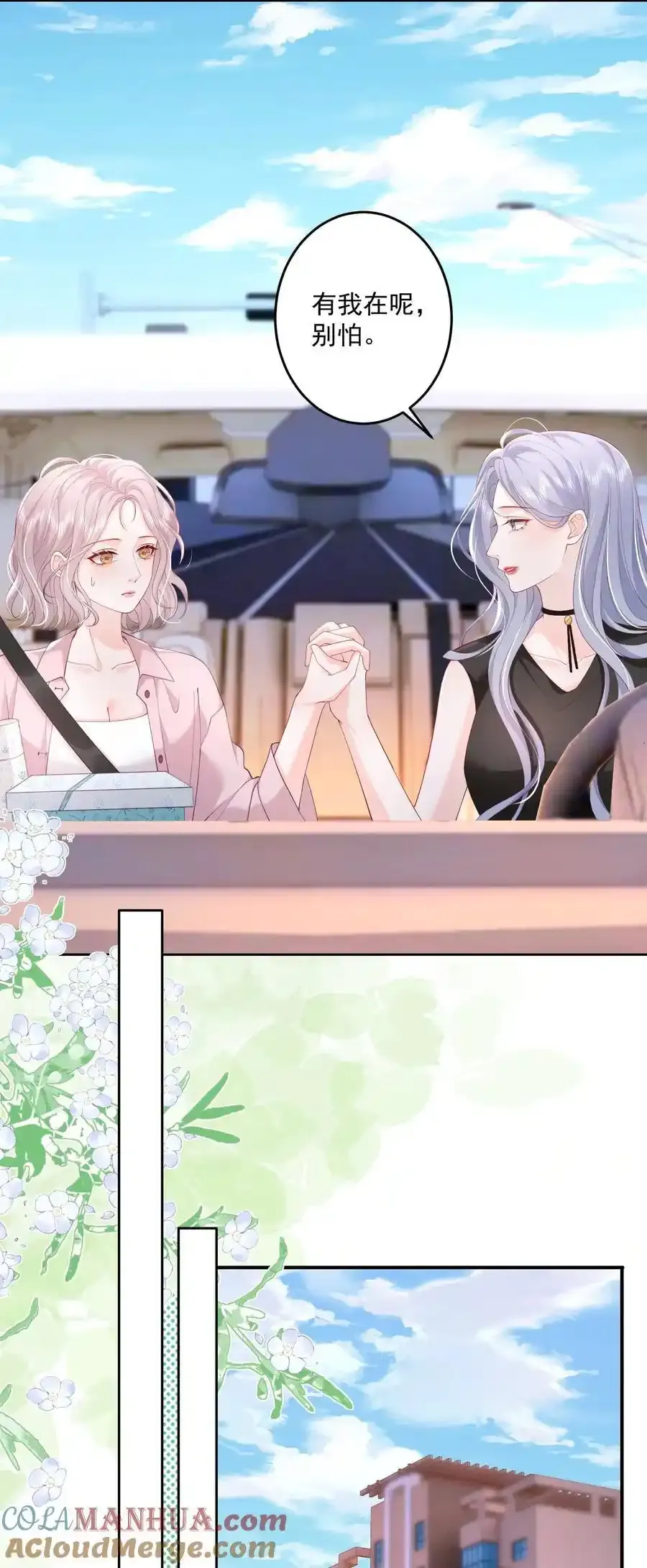 079 见家长 第5页