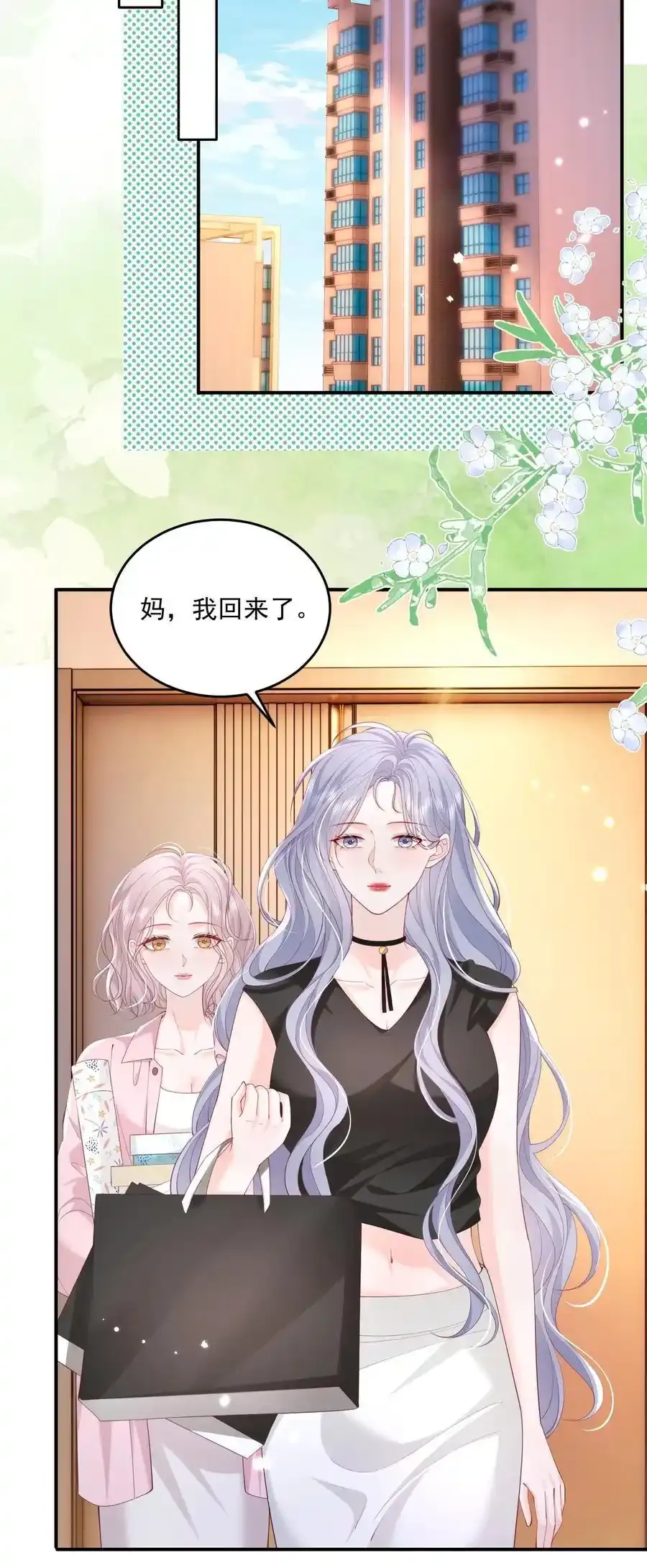 079 见家长 第6页