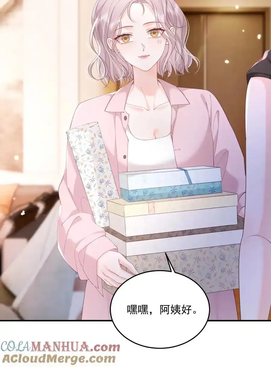 079 见家长 第9页