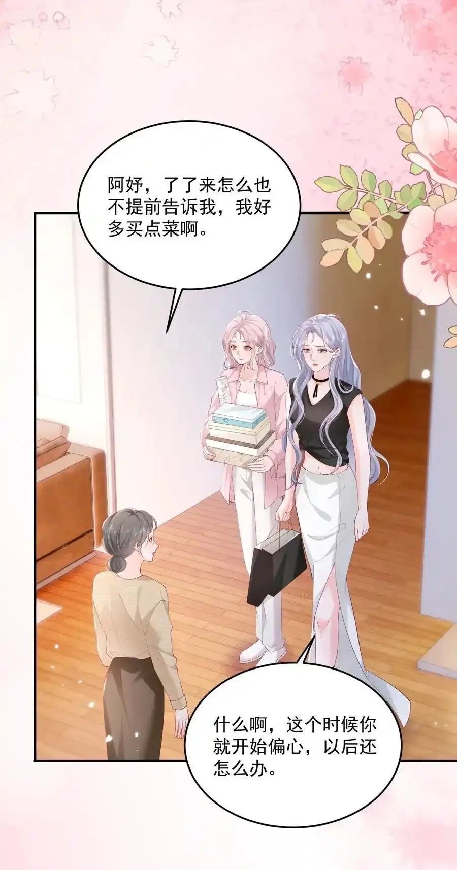 079 见家长 第10页