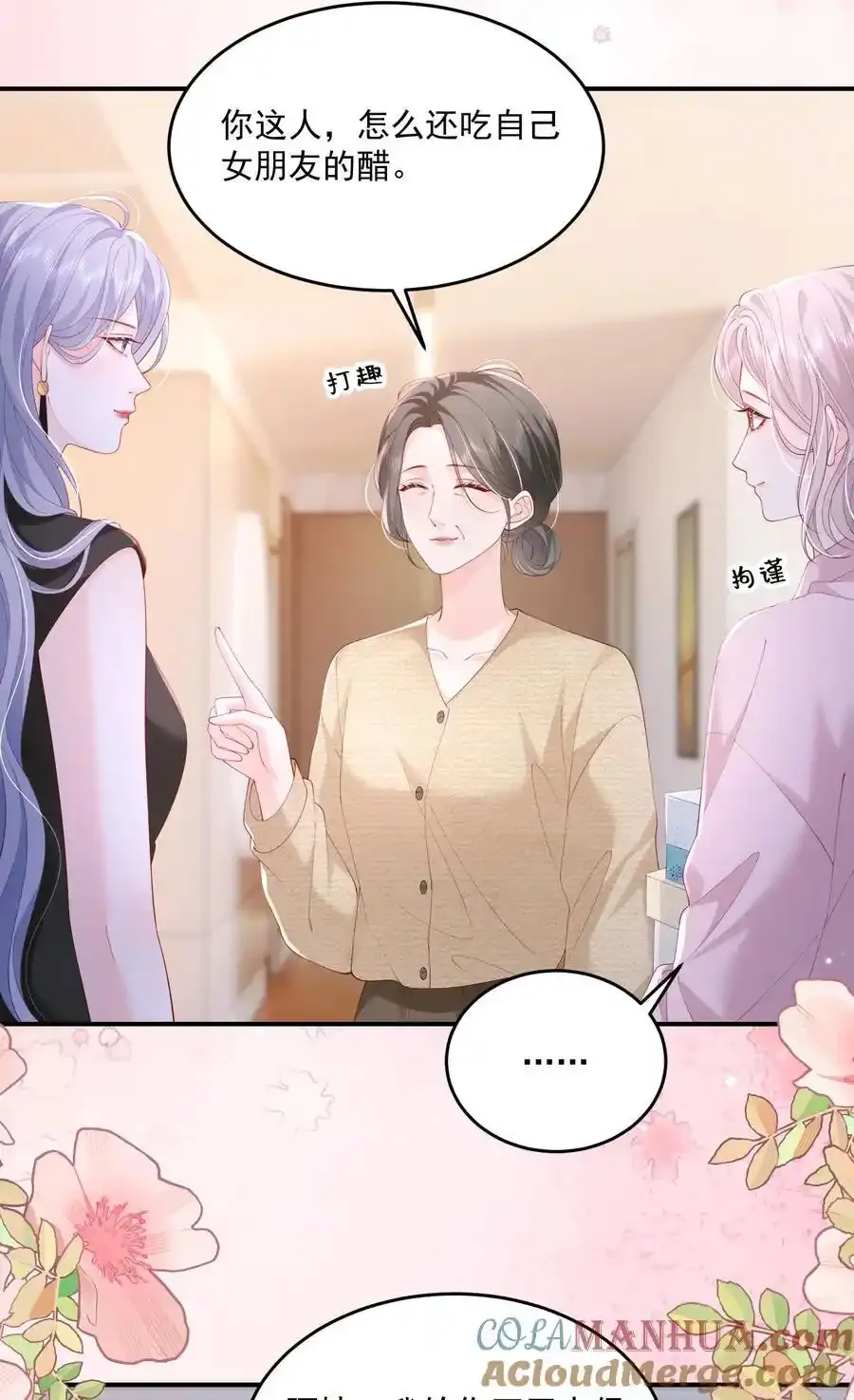 079 见家长 第11页
