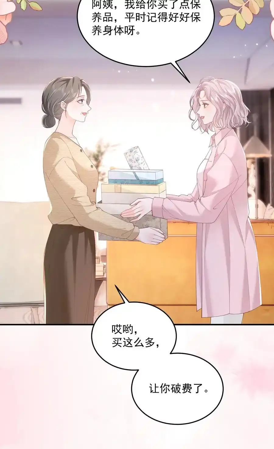079 见家长 第12页