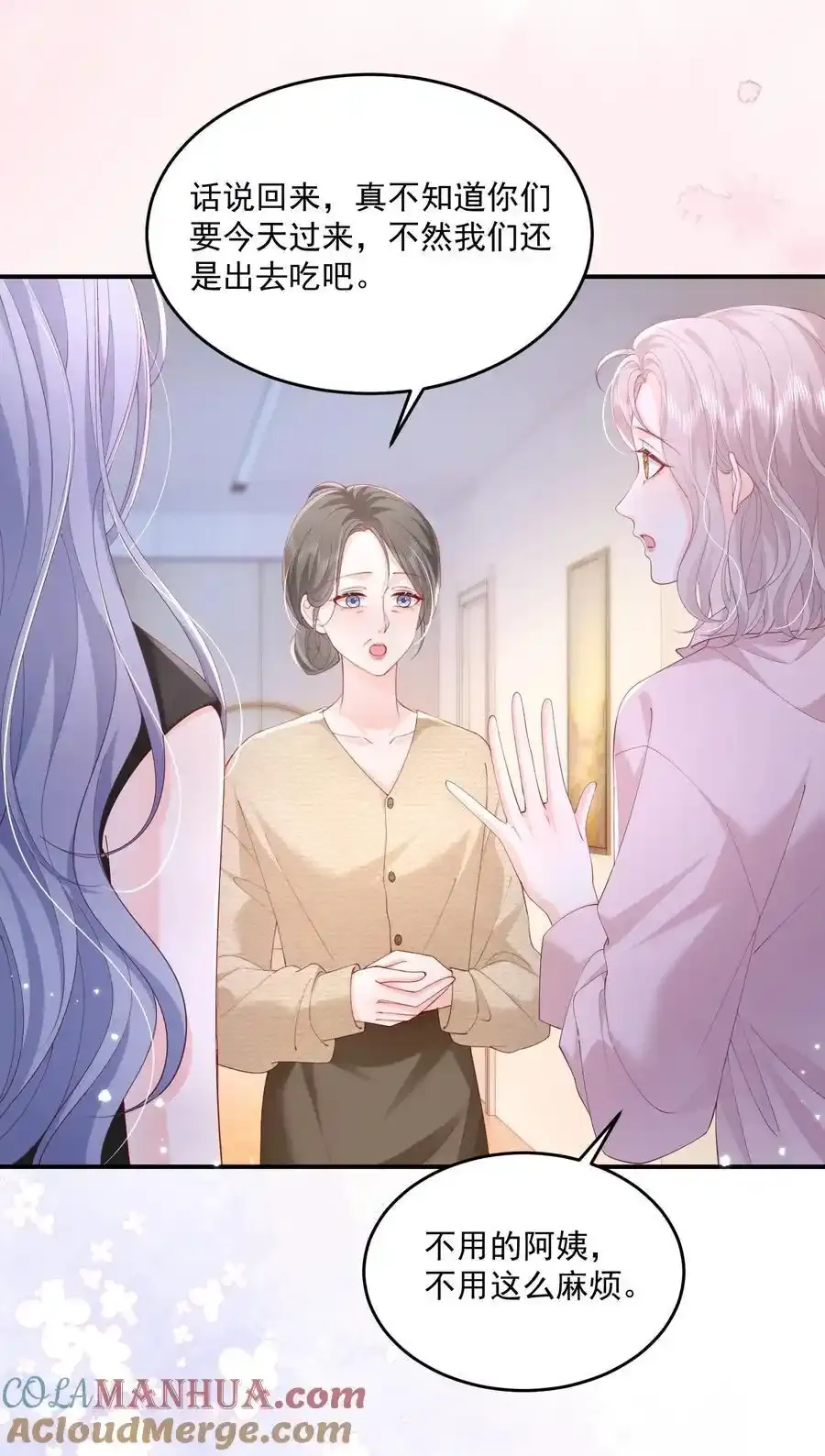 079 见家长 第13页