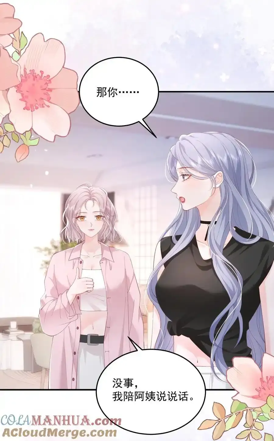 079 见家长 第15页