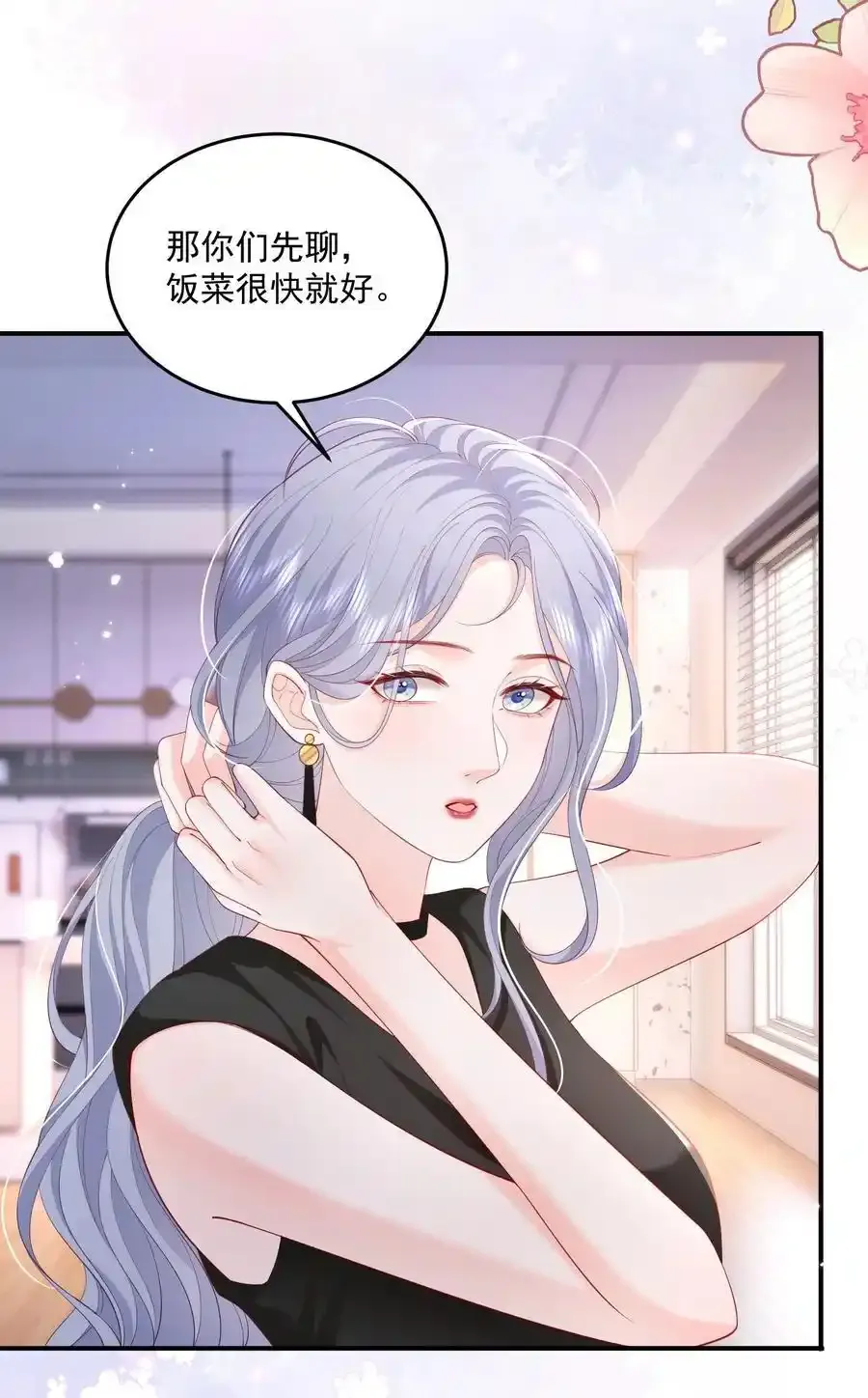 079 见家长 第16页