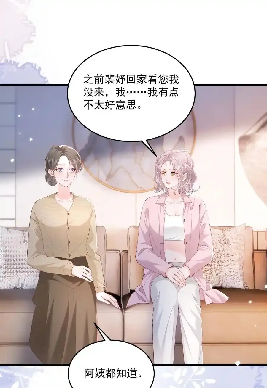 079 见家长 第18页