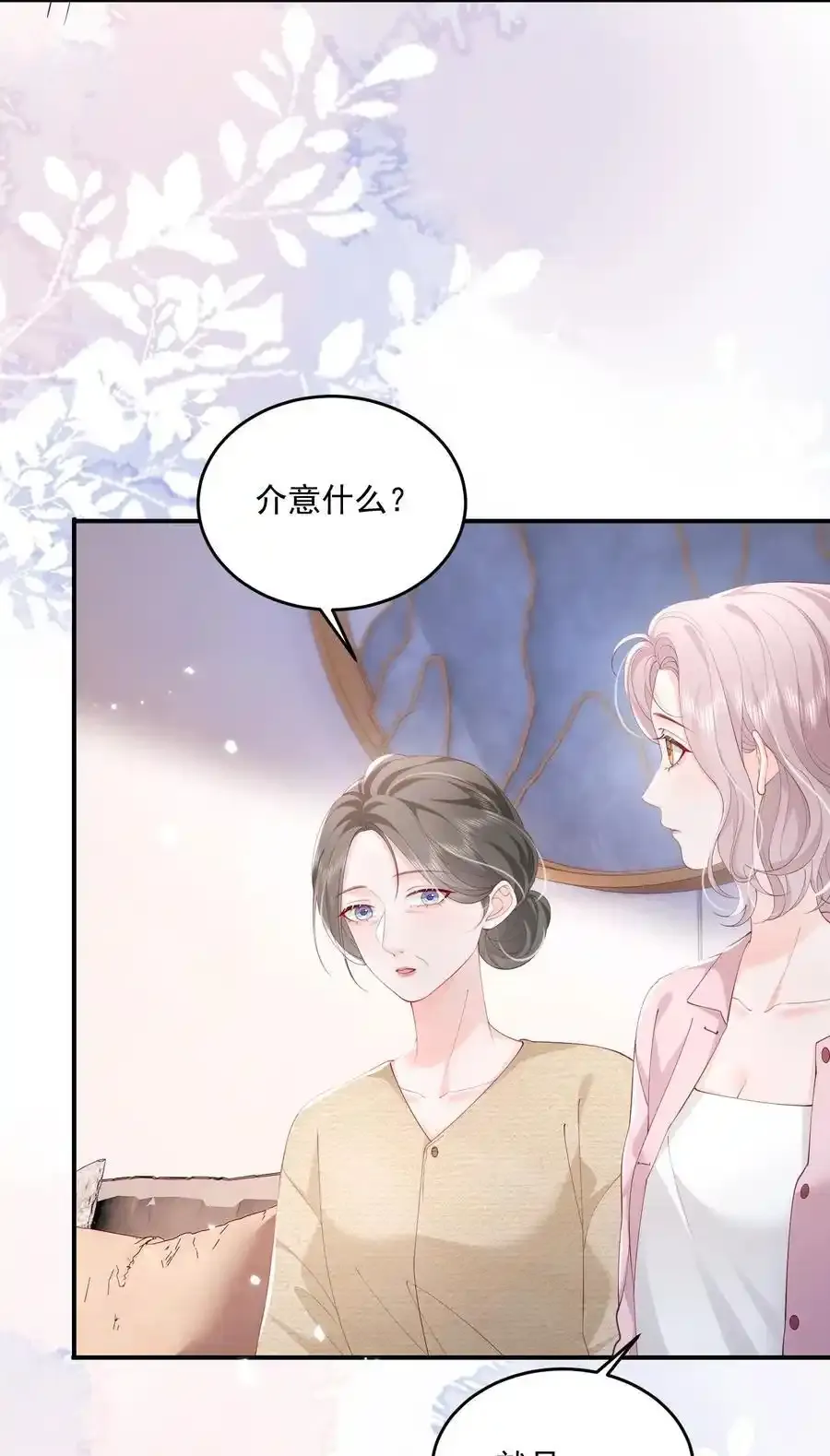 079 见家长 第20页