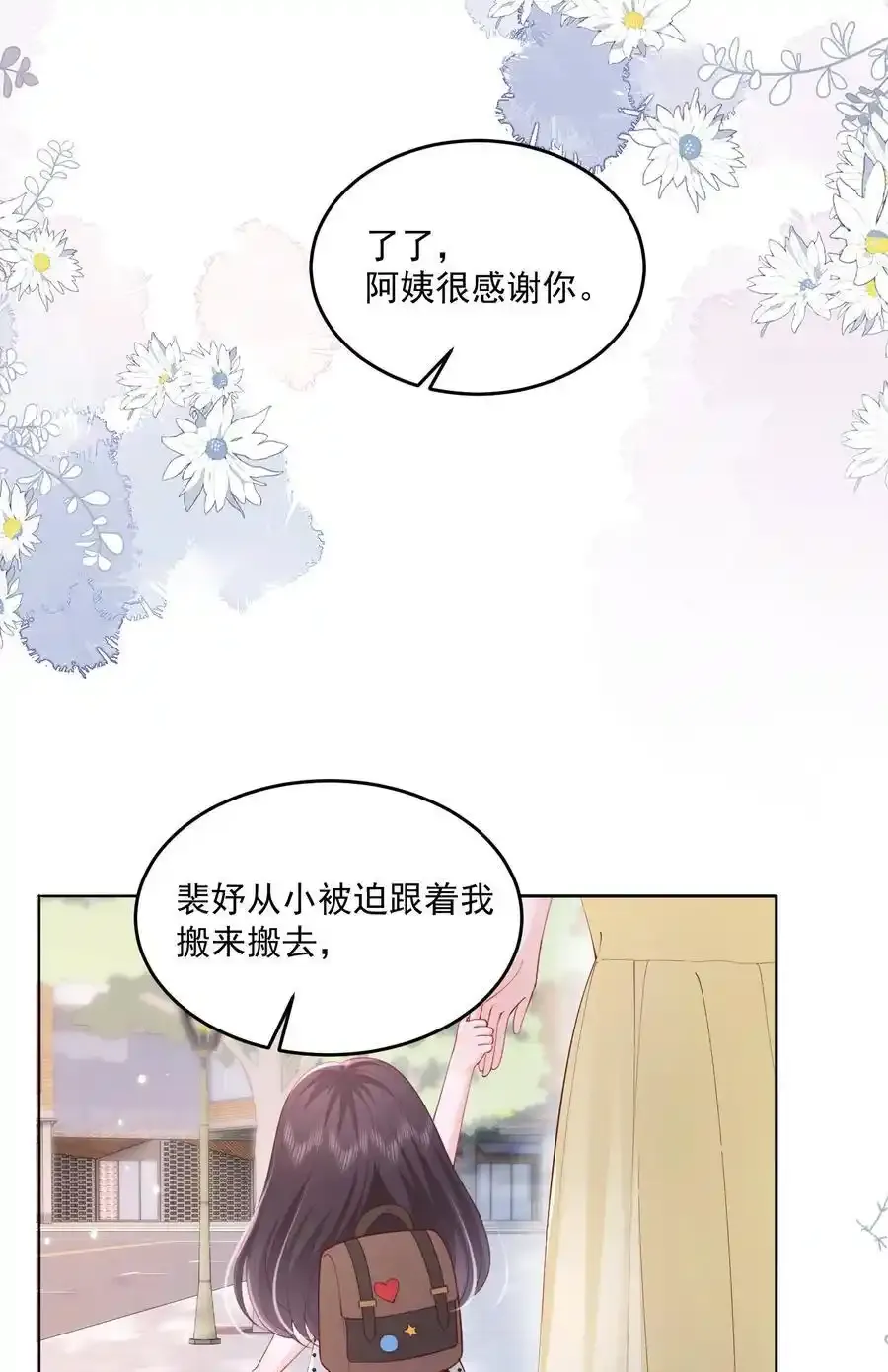 079 见家长 第22页