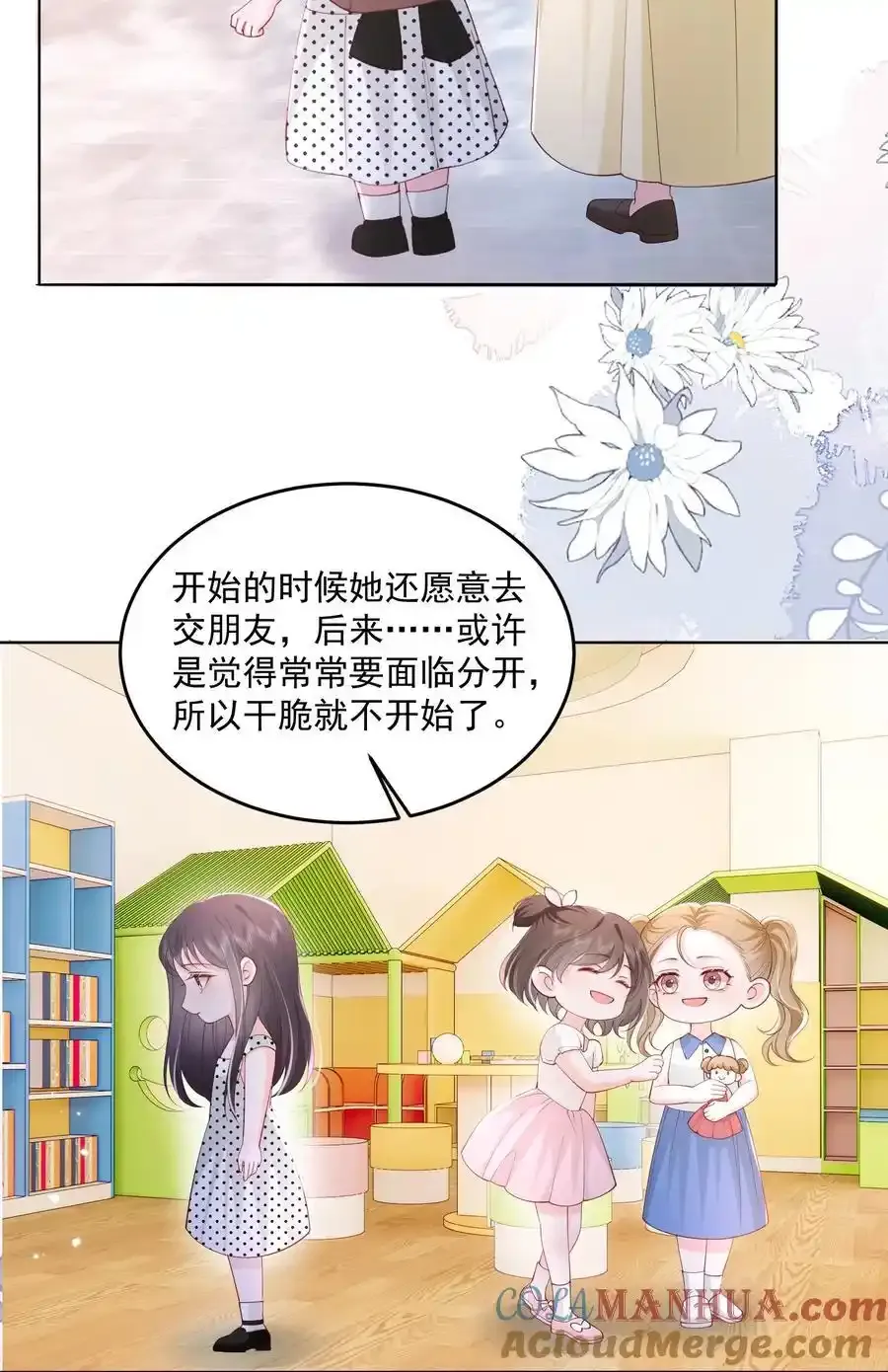 079 见家长 第23页