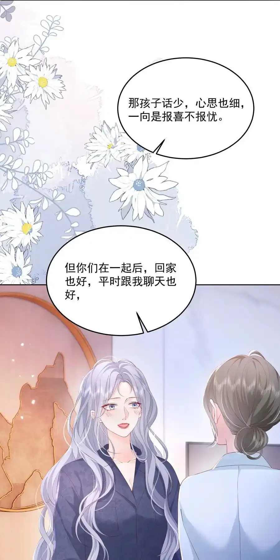 079 见家长 第24页
