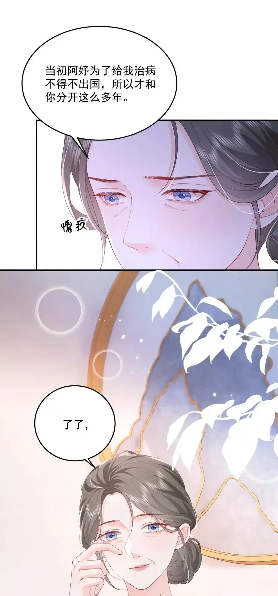 079 见家长 第26页