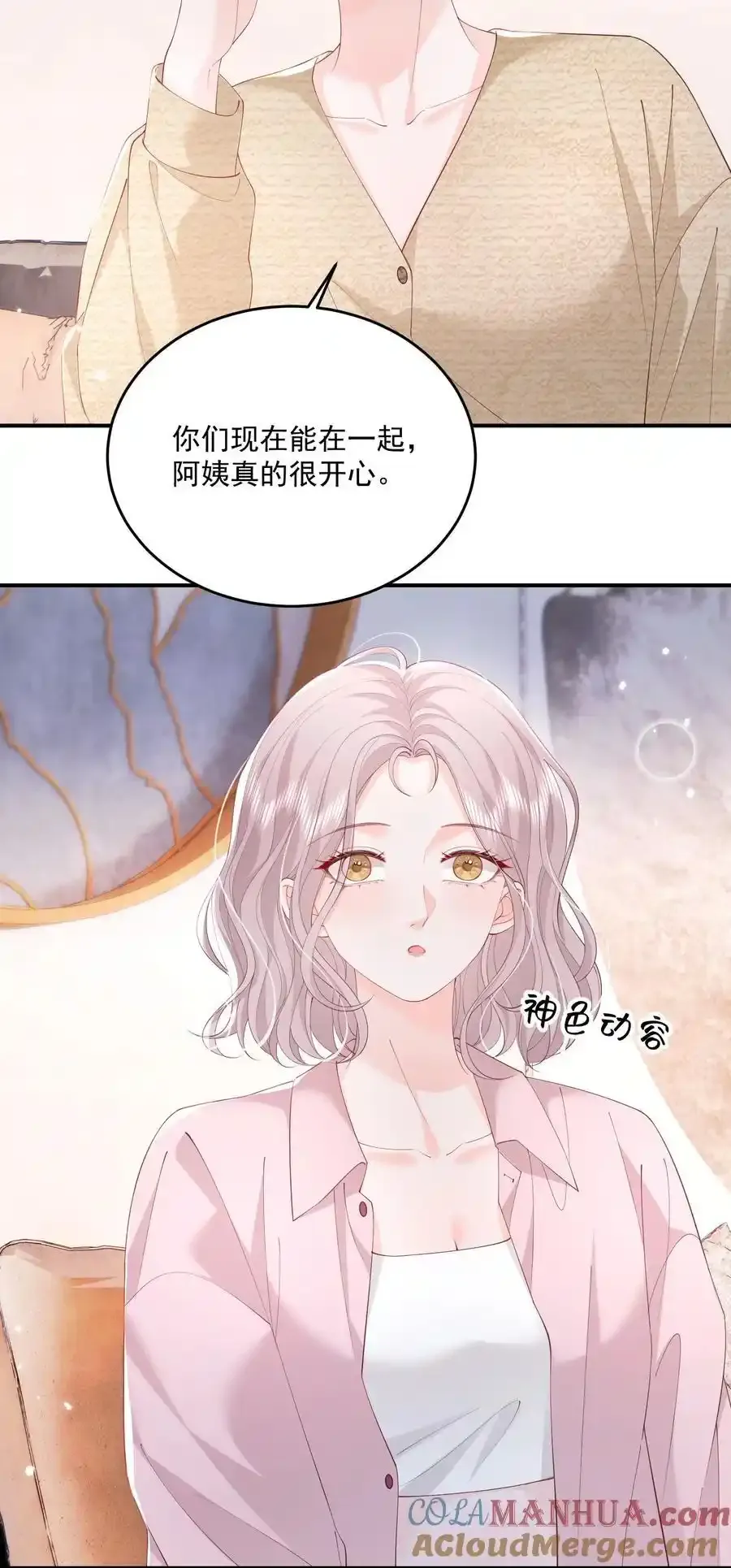 079 见家长 第27页