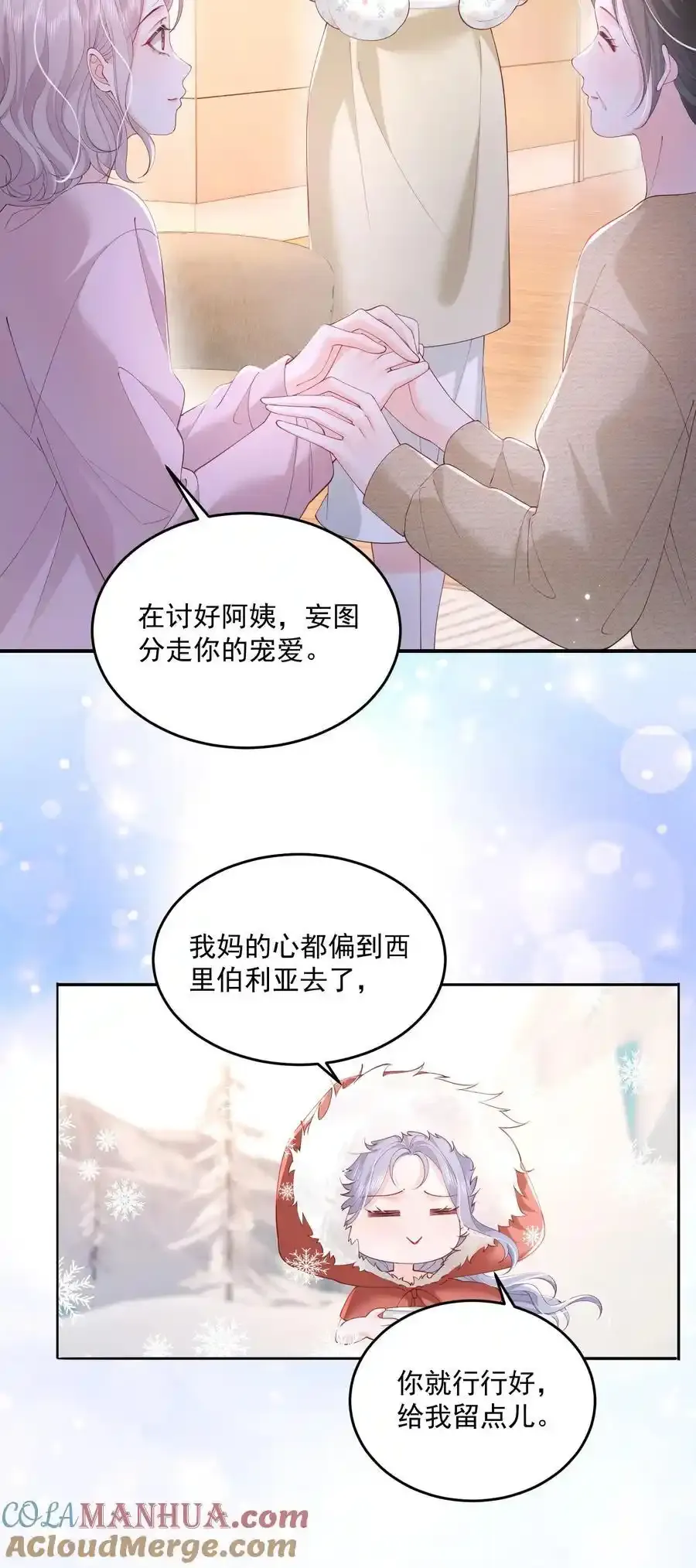 079 见家长 第31页