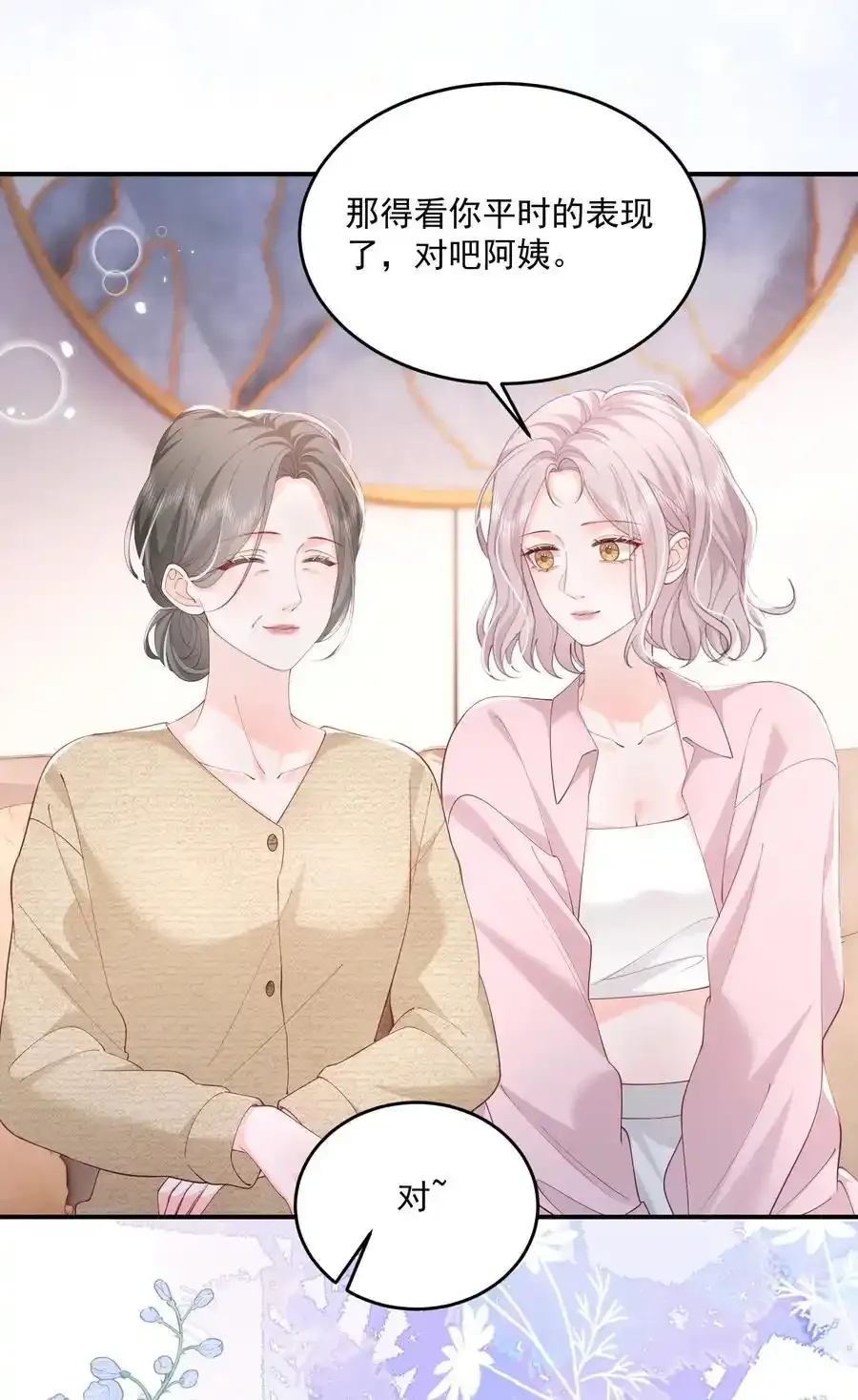 079 见家长 第32页