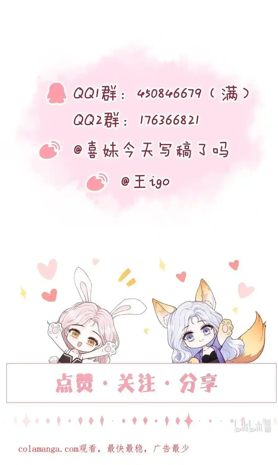 079 见家长 第34页