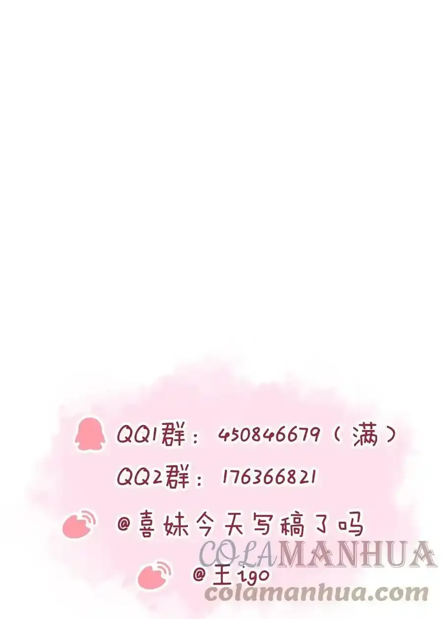 请假 卷完结休息 第2页