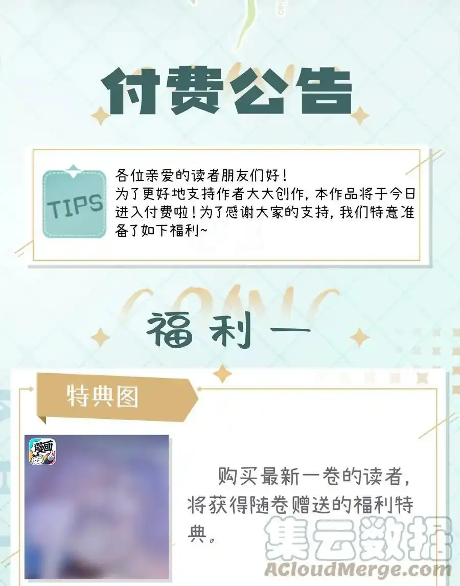 公告 福利详情 第2页