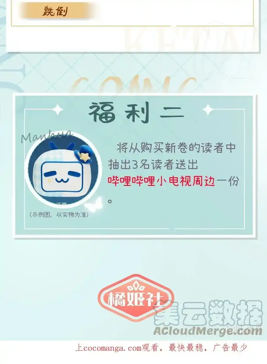 公告 福利详情 第3页