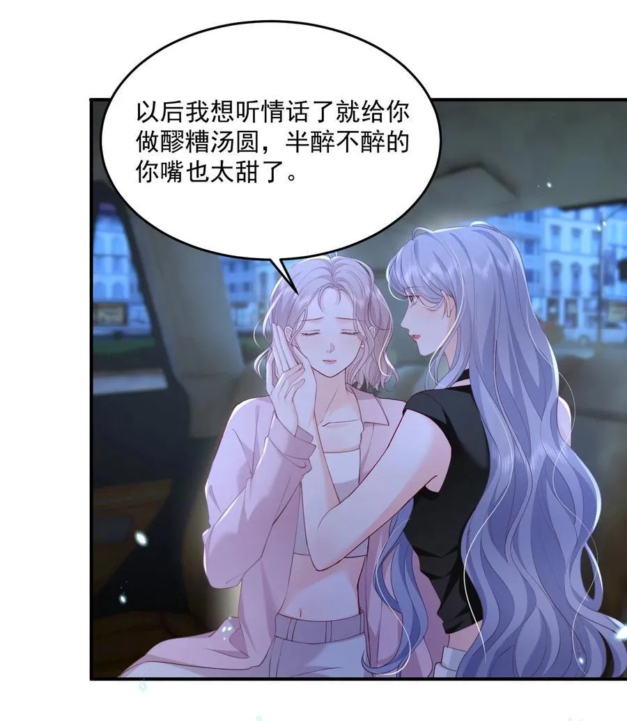 080 和裴总天生一对 第10页