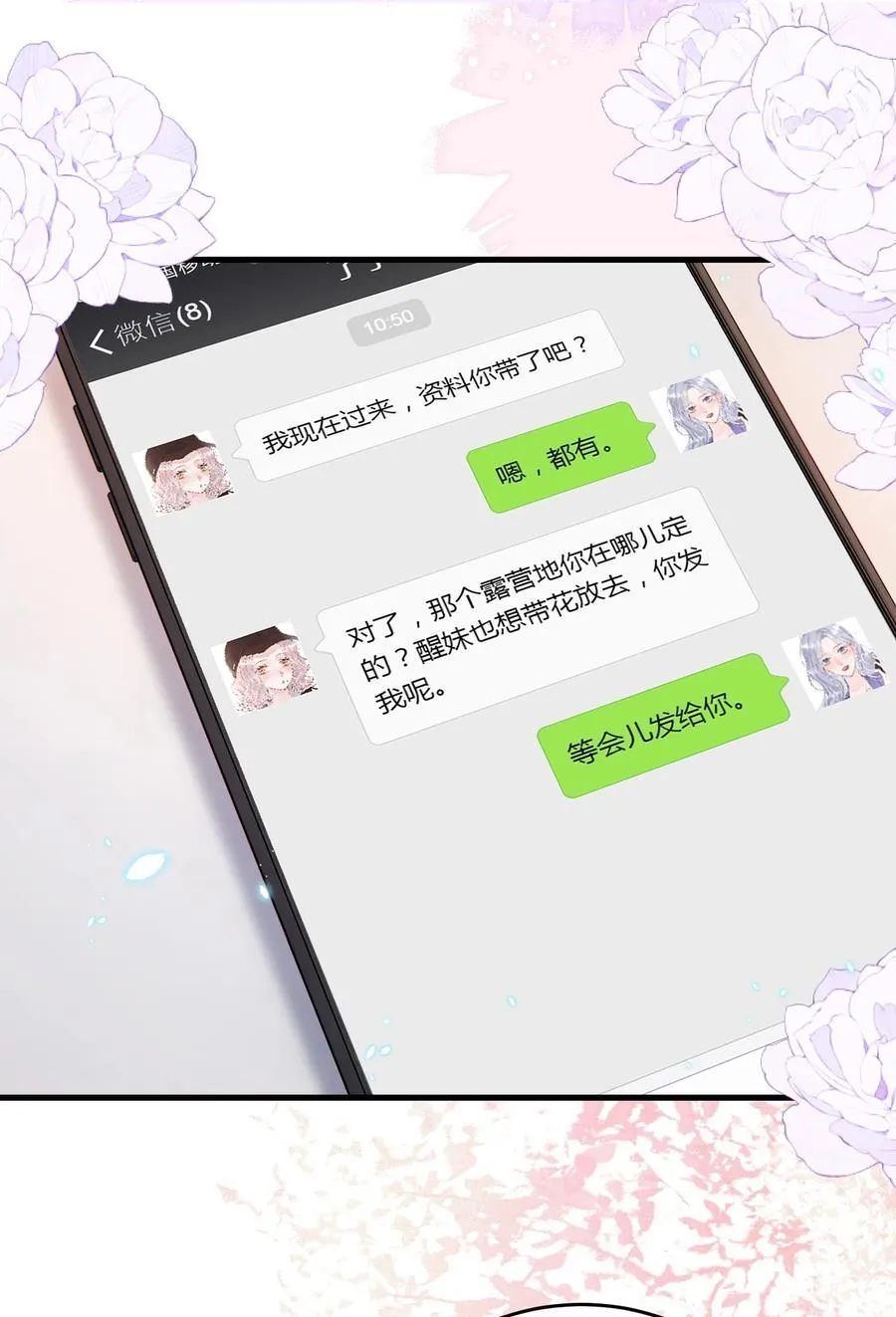 081 可惜没如果 第6页