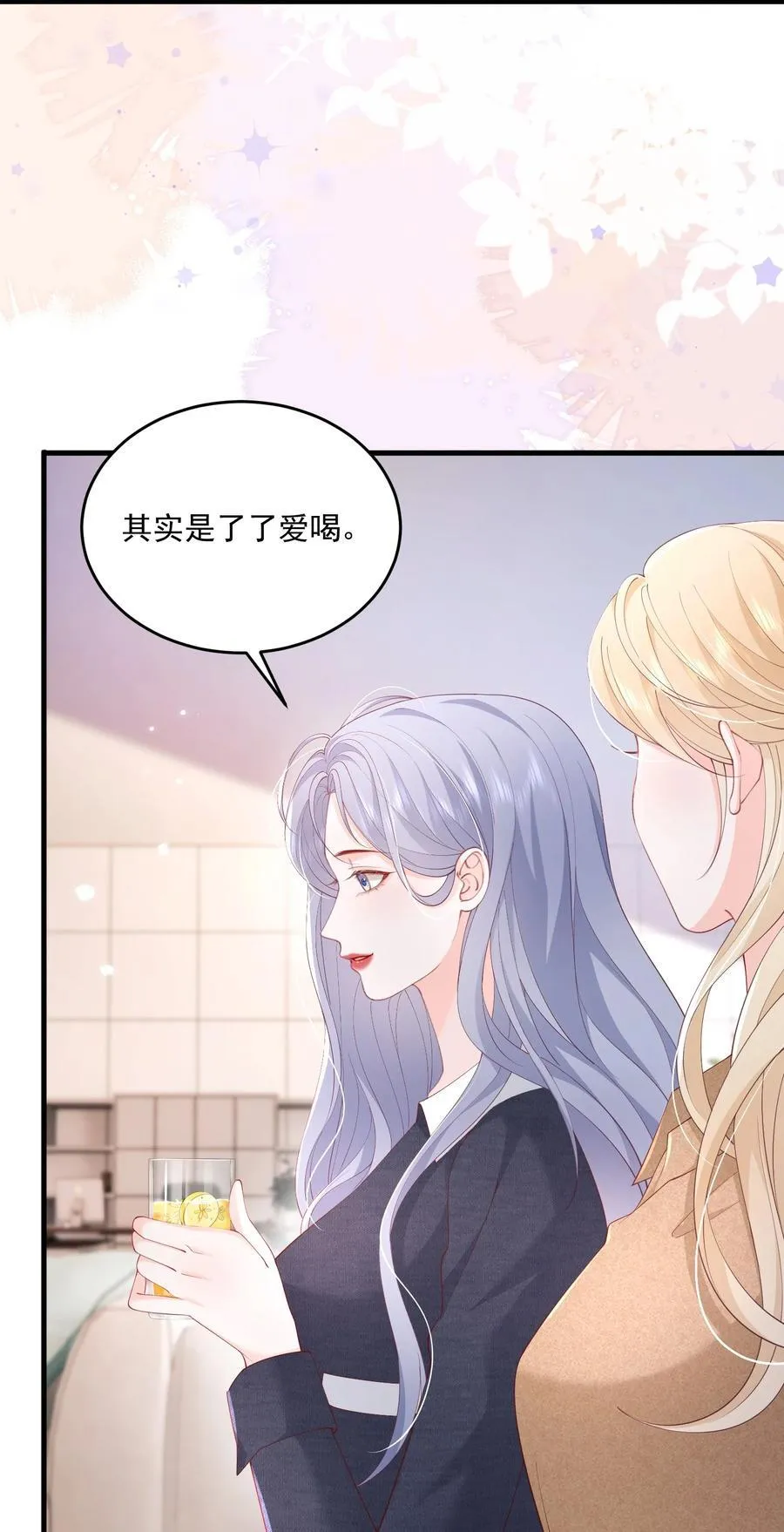 081 可惜没如果 第8页