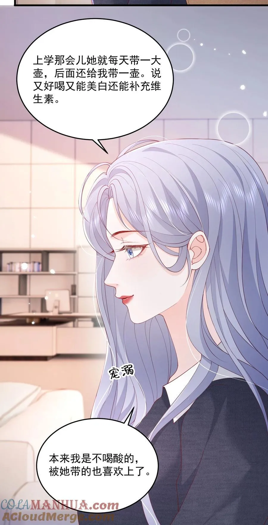 081 可惜没如果 第9页