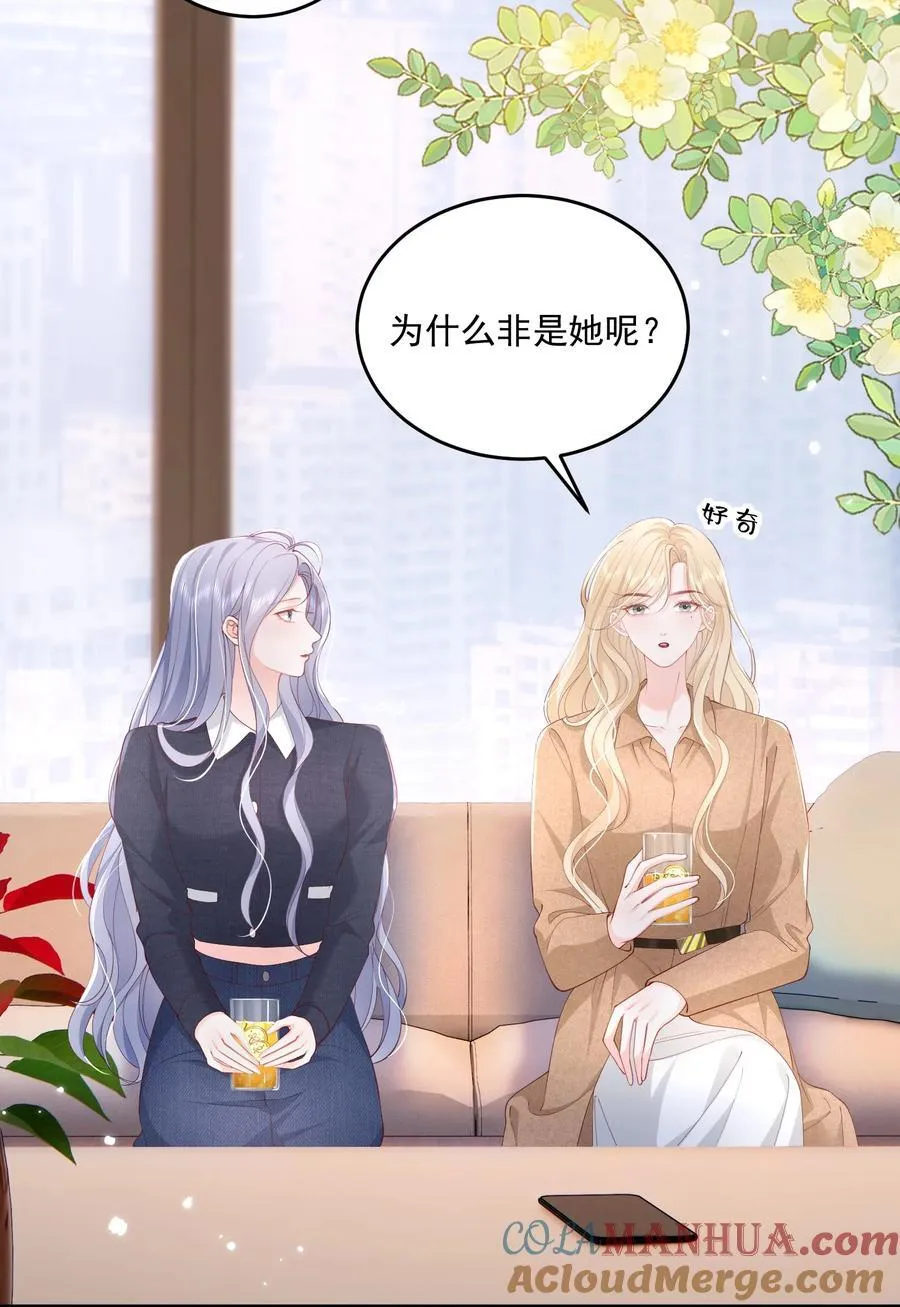 081 可惜没如果 第11页