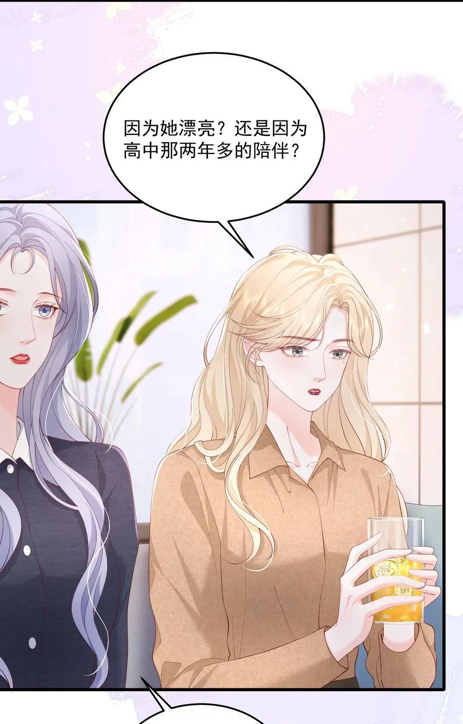 081 可惜没如果 第12页