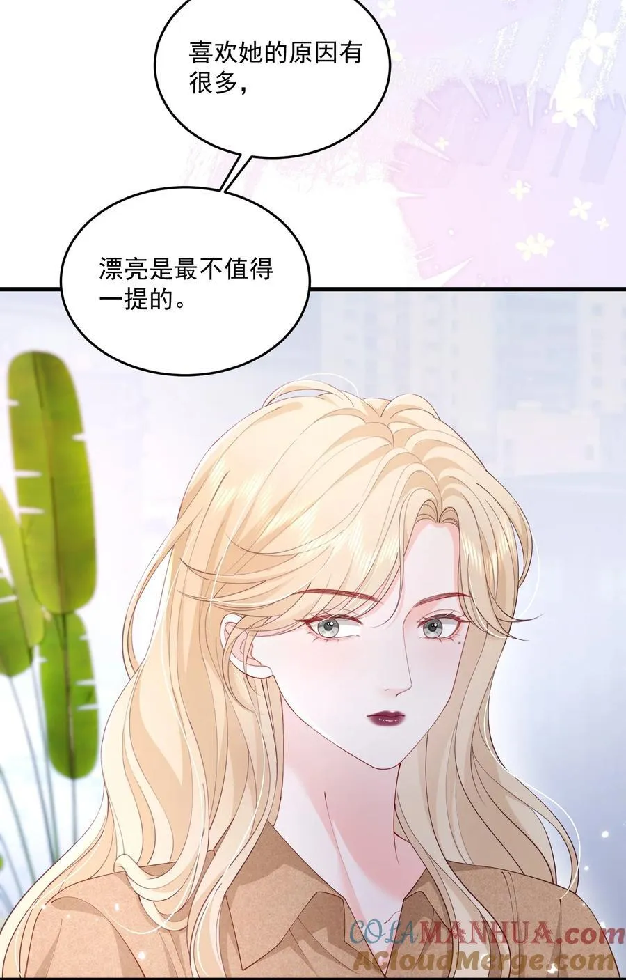 081 可惜没如果 第13页