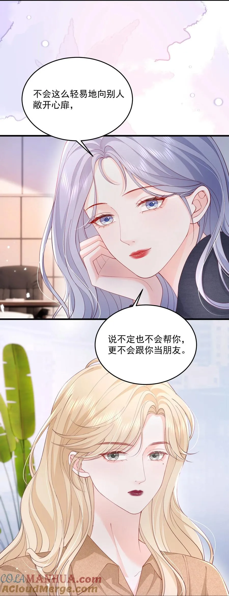 081 可惜没如果 第15页