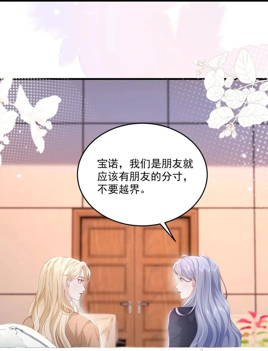 081 可惜没如果 第16页