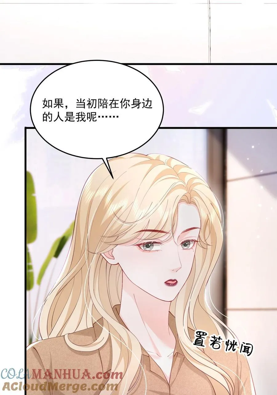 081 可惜没如果 第17页