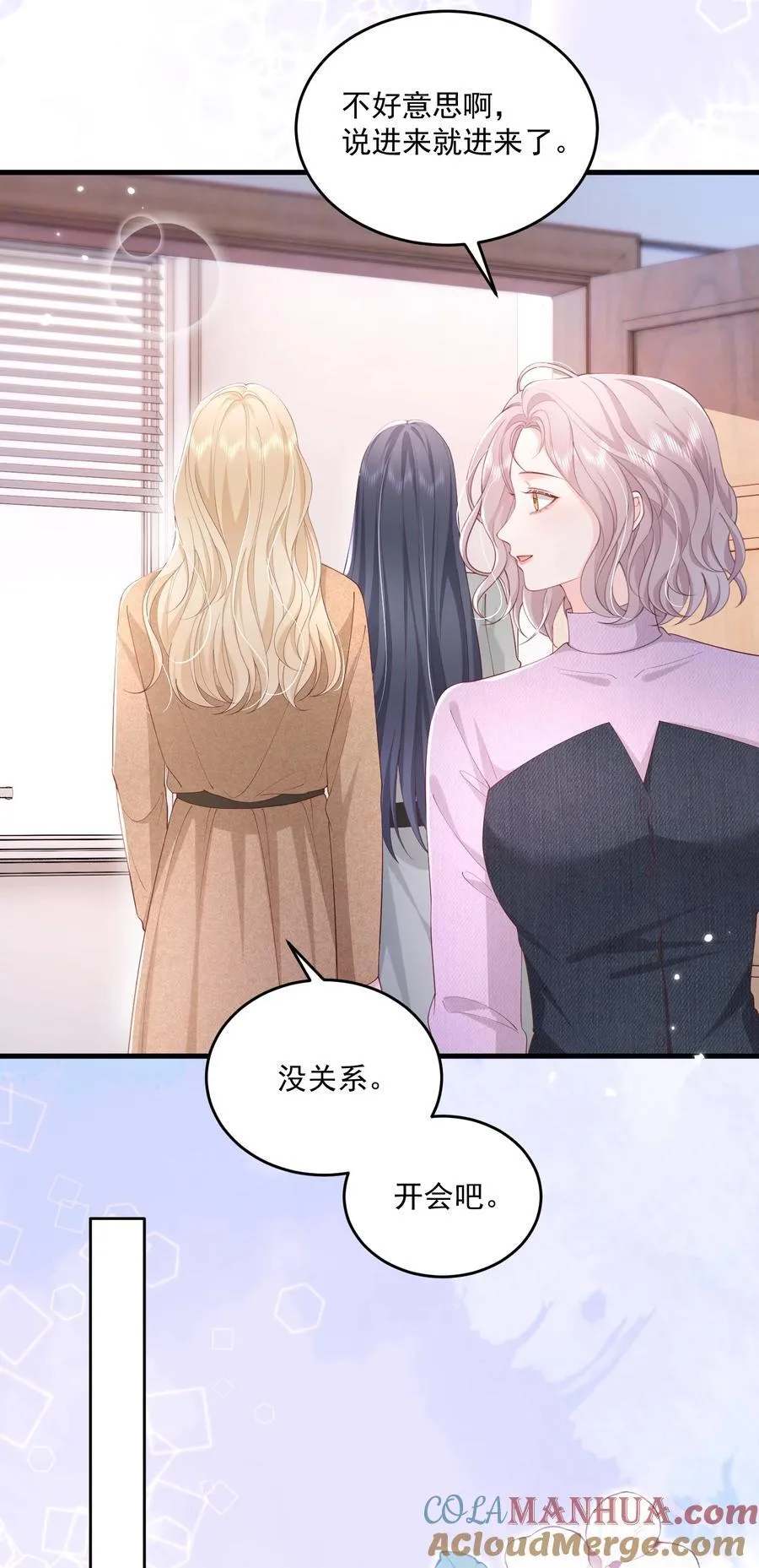 081 可惜没如果 第23页