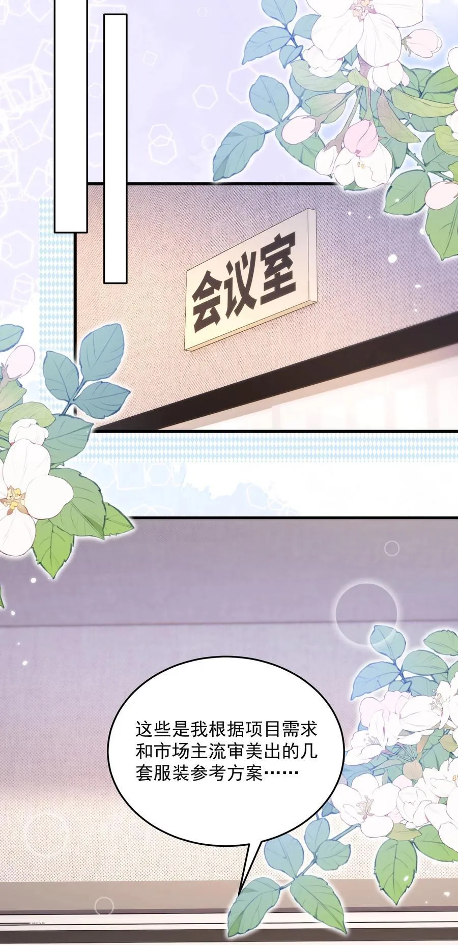 081 可惜没如果 第24页