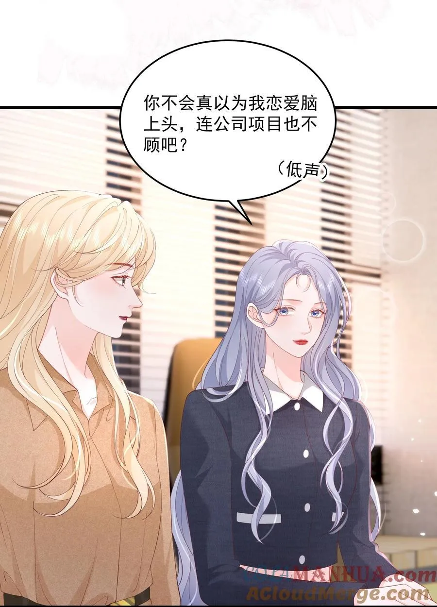 081 可惜没如果 第27页