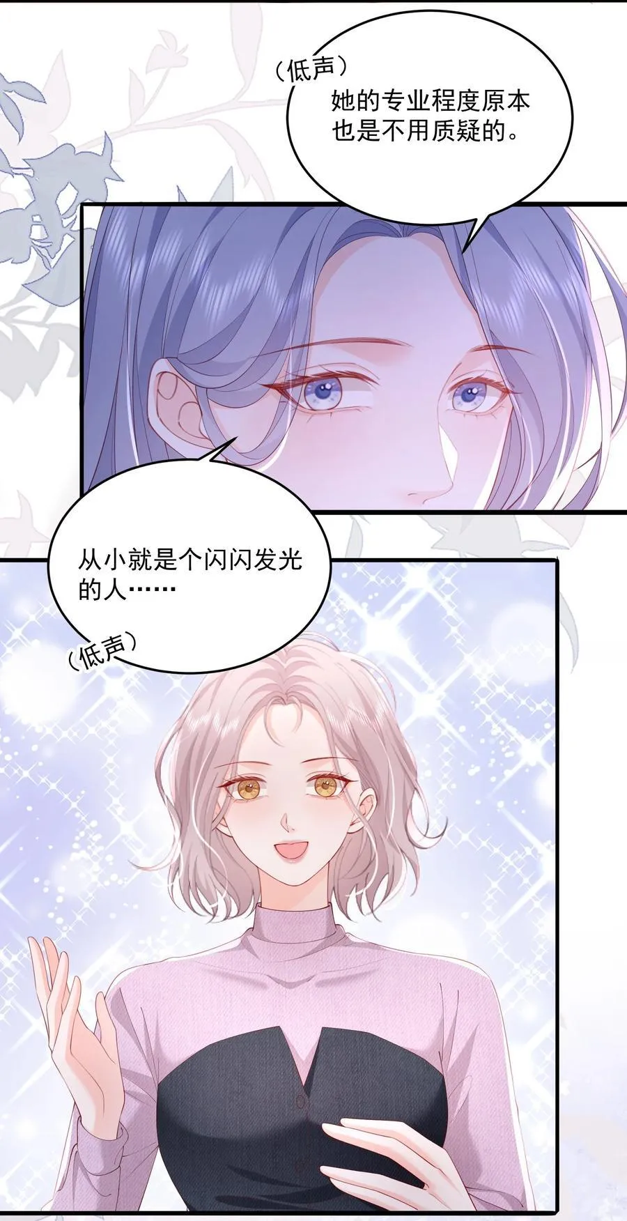 081 可惜没如果 第28页