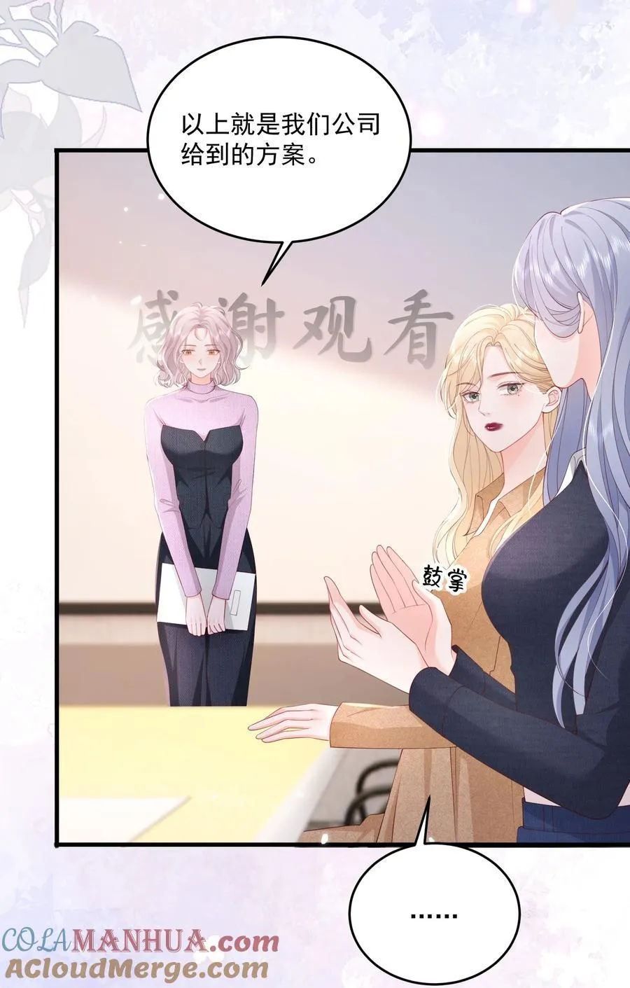 081 可惜没如果 第29页