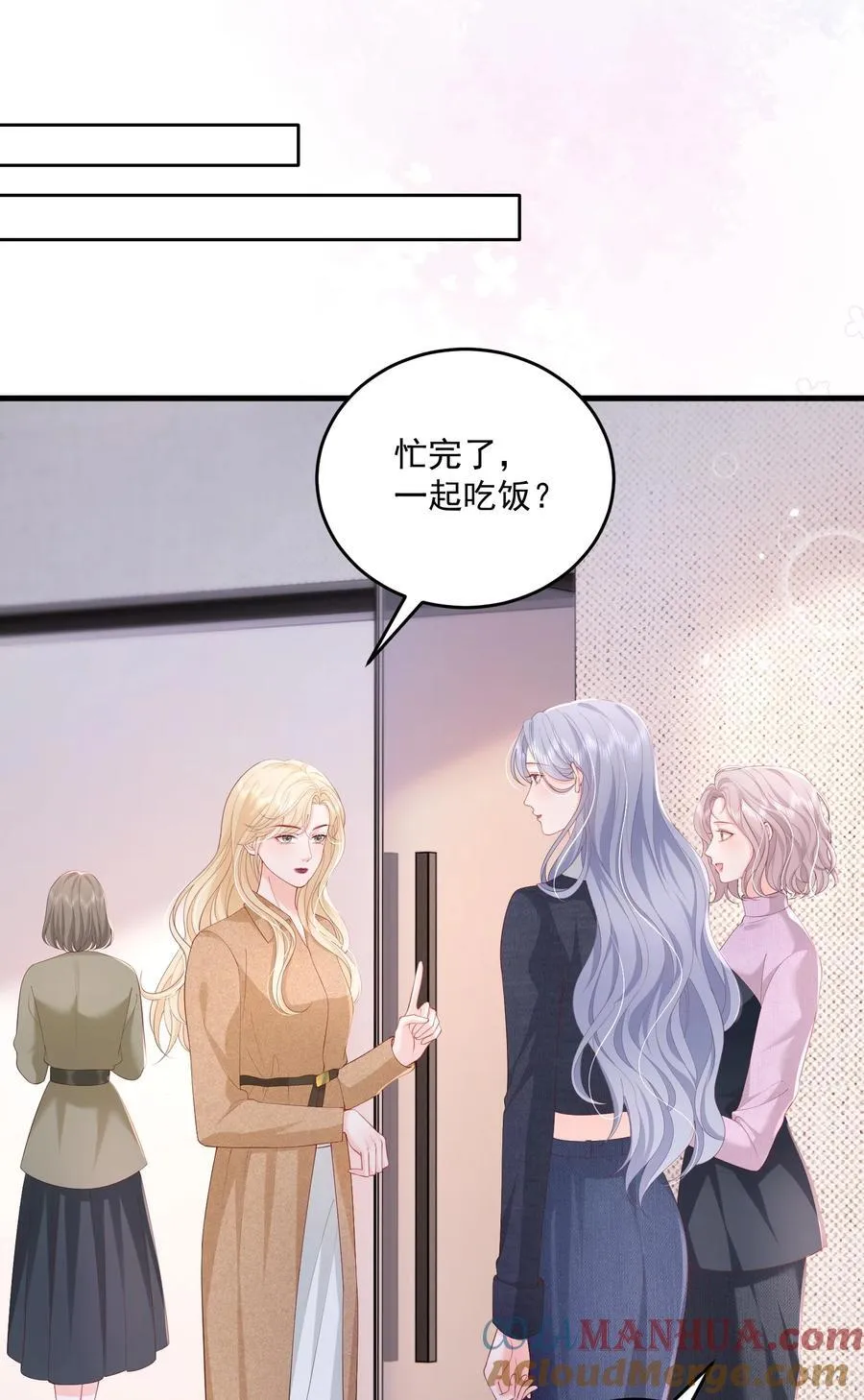 081 可惜没如果 第31页