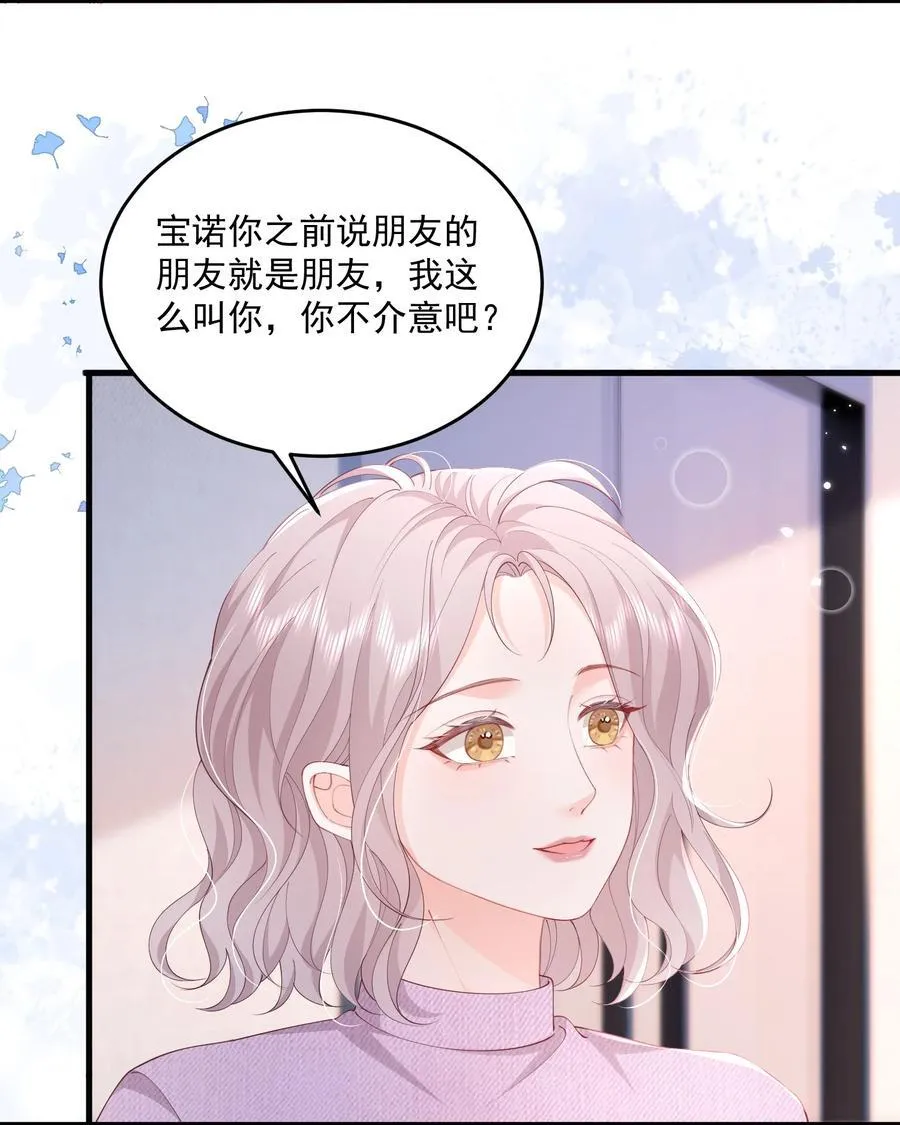 081 可惜没如果 第34页