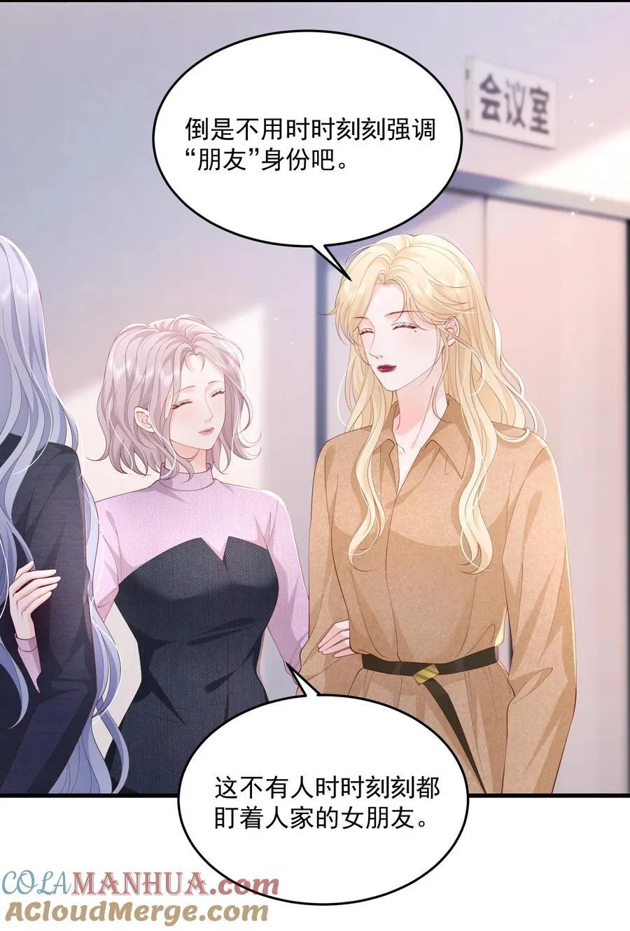 081 可惜没如果 第35页