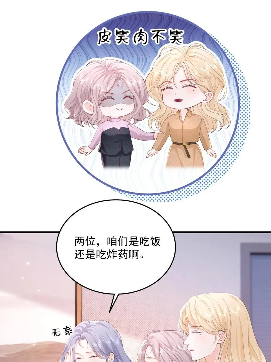 081 可惜没如果 第36页