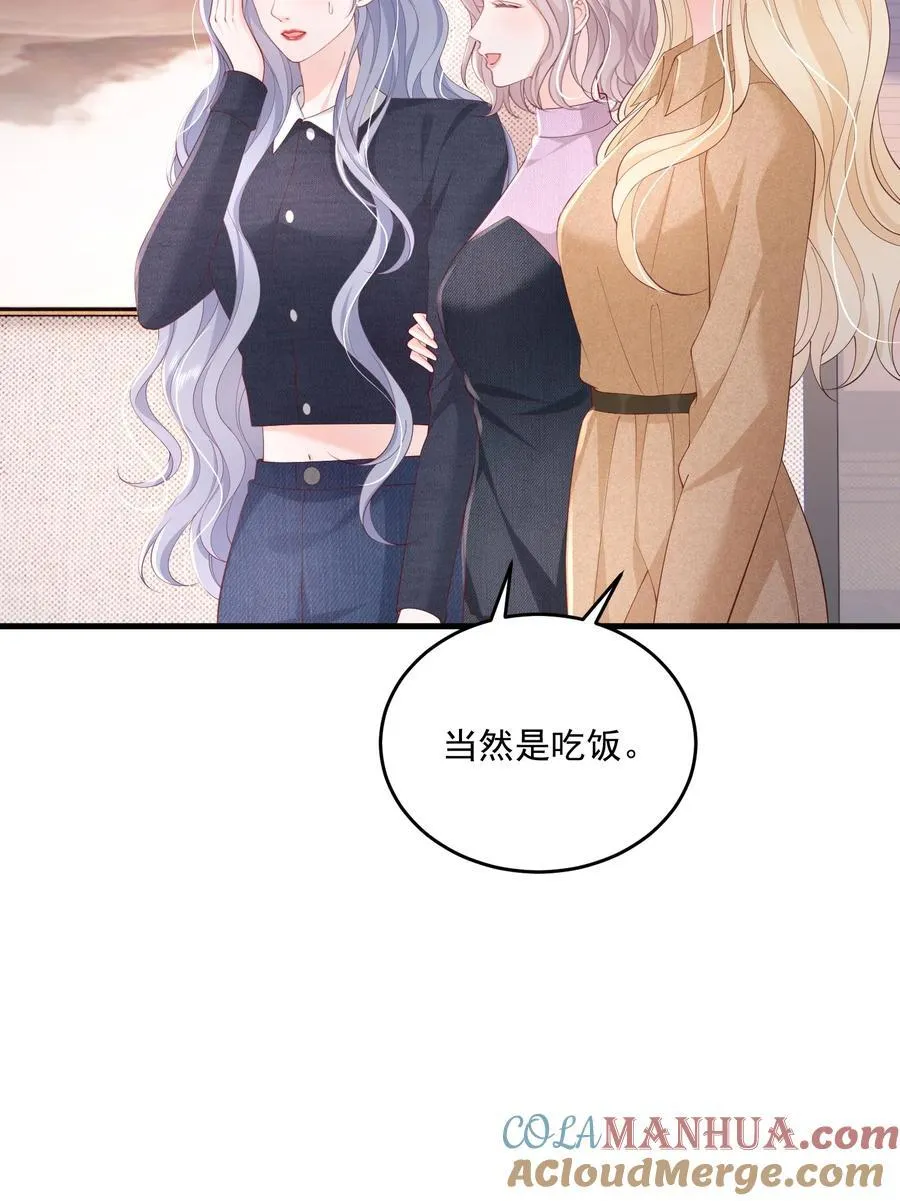 081 可惜没如果 第37页