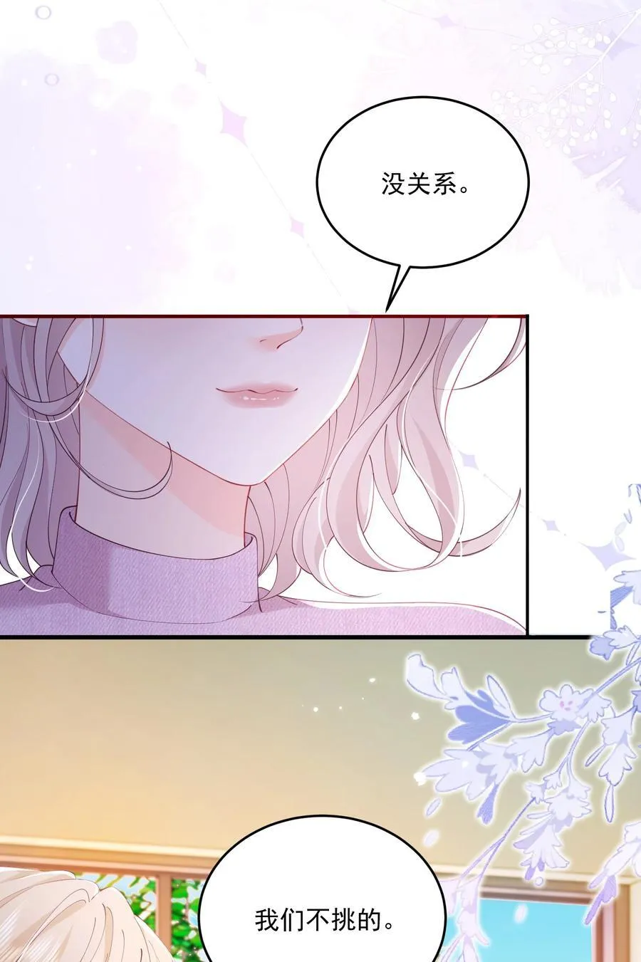 082 属于宋了了 第4页